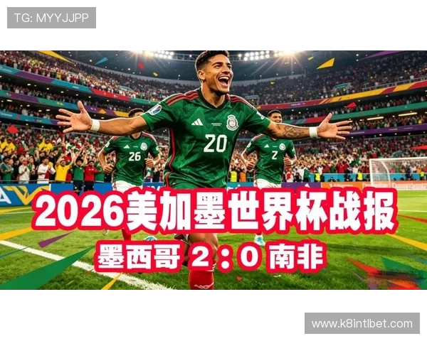世界杯墨西哥南非比赛中换人规则的历史演变及对球队战术调整的影响分析