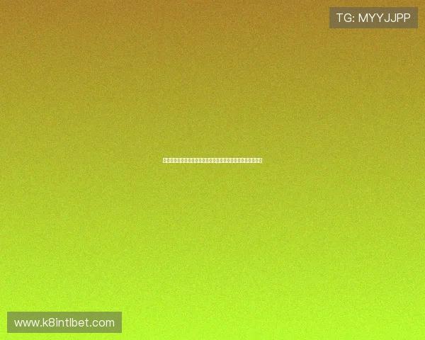 球友会直播平台观看世界杯比赛的最新方法和用户观看体验分析